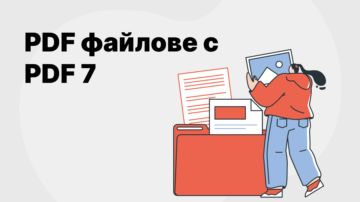 обединяване на pdf обединяване на pdf